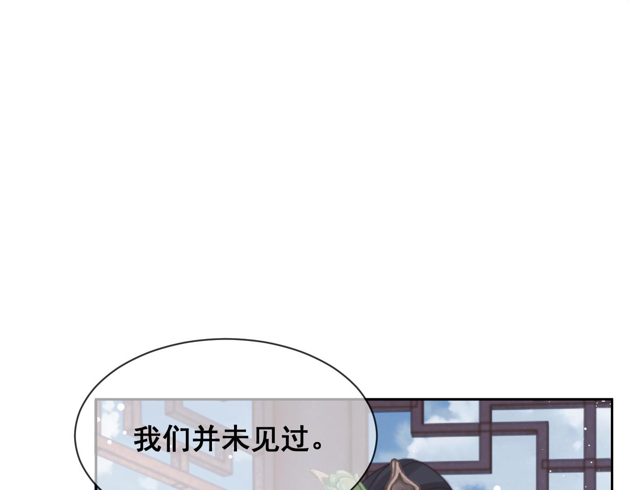 第45话他要娶亲了?64