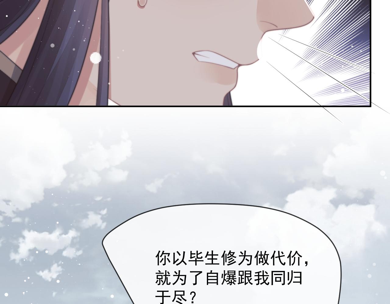 第62话 为救师尊，与父为敌71