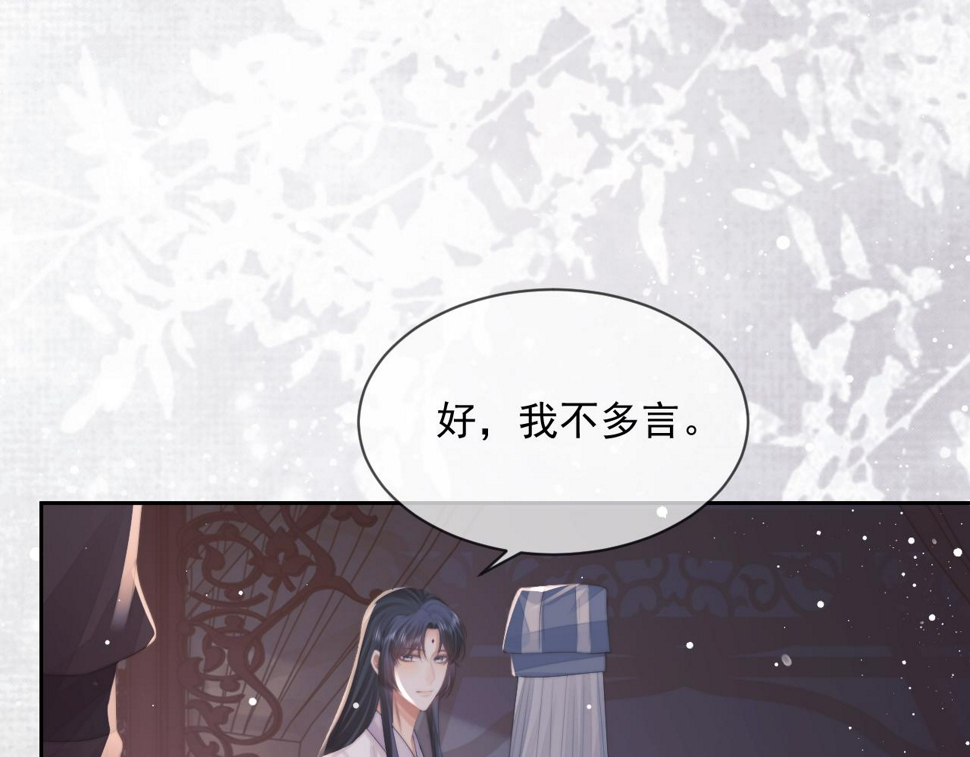 第70话 师尊受伤37