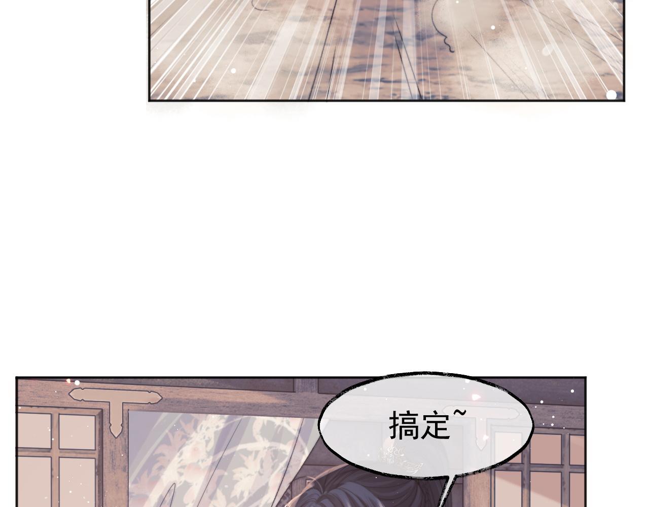 第34话 师尊出事了！41