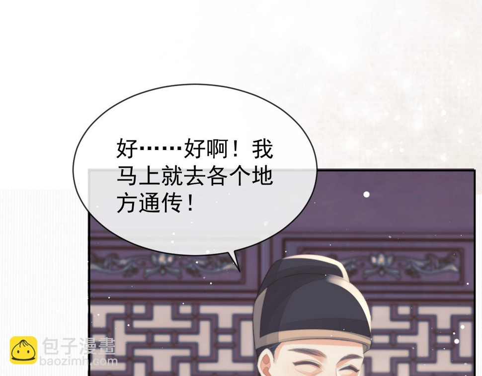 第69话 助攻来袭46