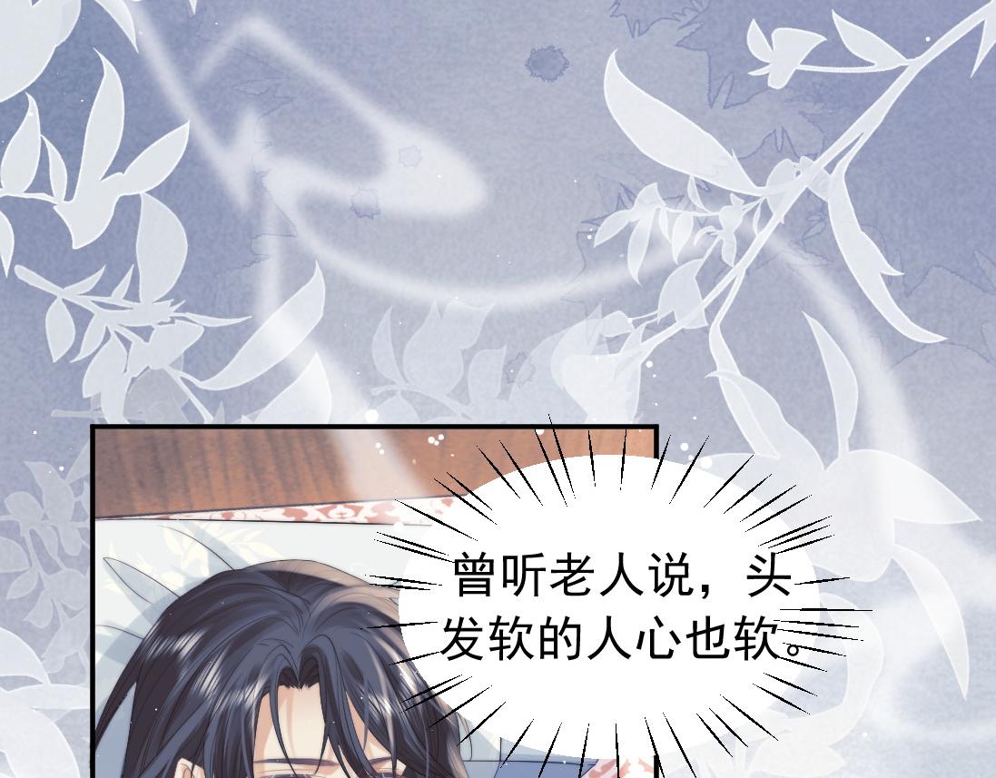 第15话 捋师尊的尾巴尖儿6