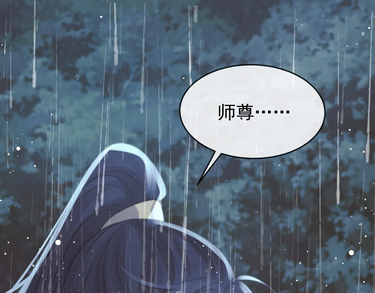 第82话 师尊被蛊惑45