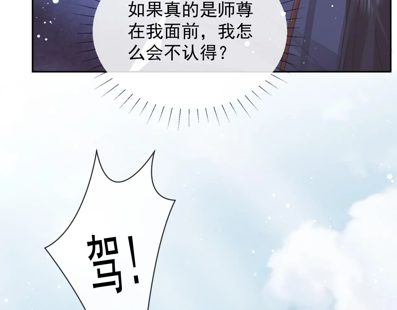 第80话 师徒相遇74
