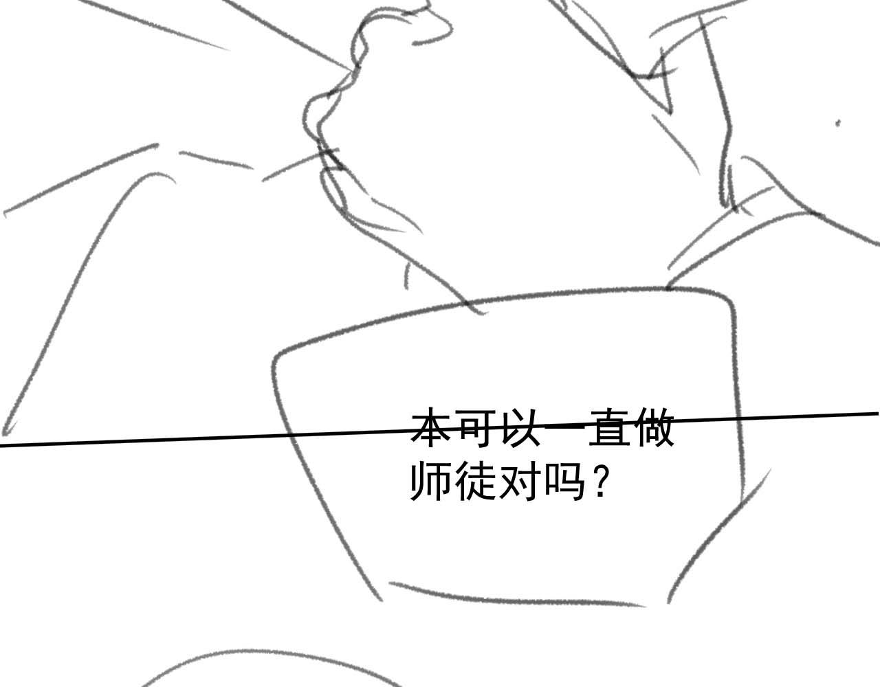 第47话 万一他花心呢？95