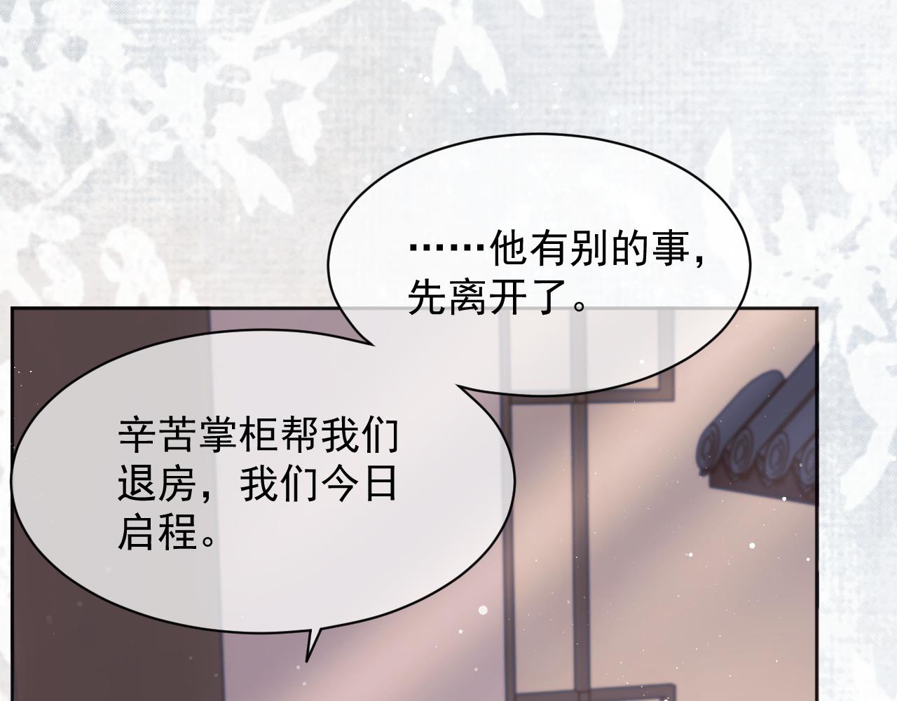 第43话双向吃醋23