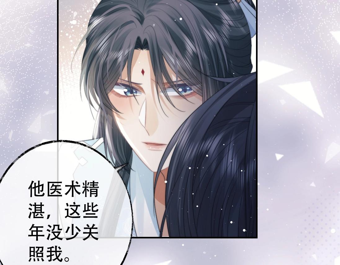 第17话 徒弟吃醋了75