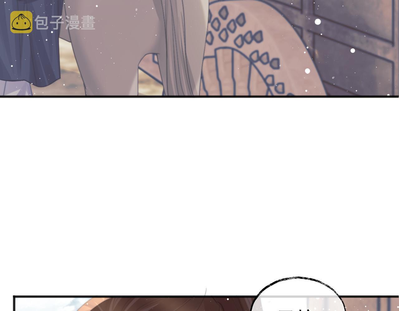 第33话 师尊要跟谁私奔？！83