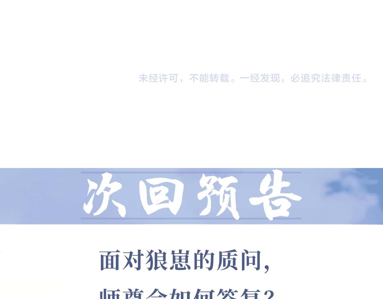 第47话 万一他花心呢？93