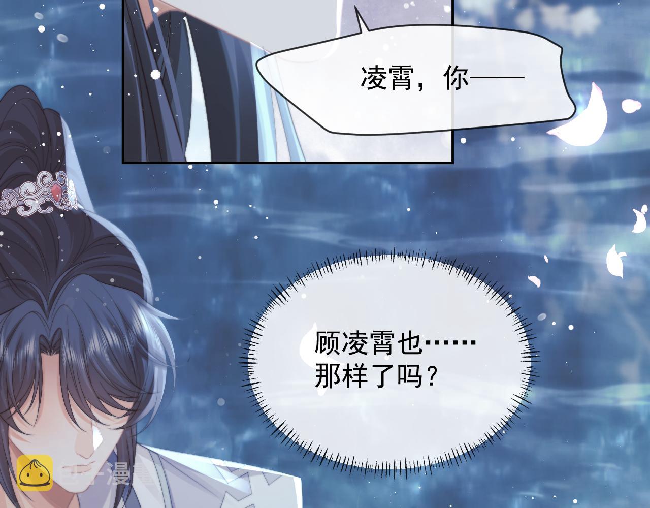 第54话 师尊好粘人41