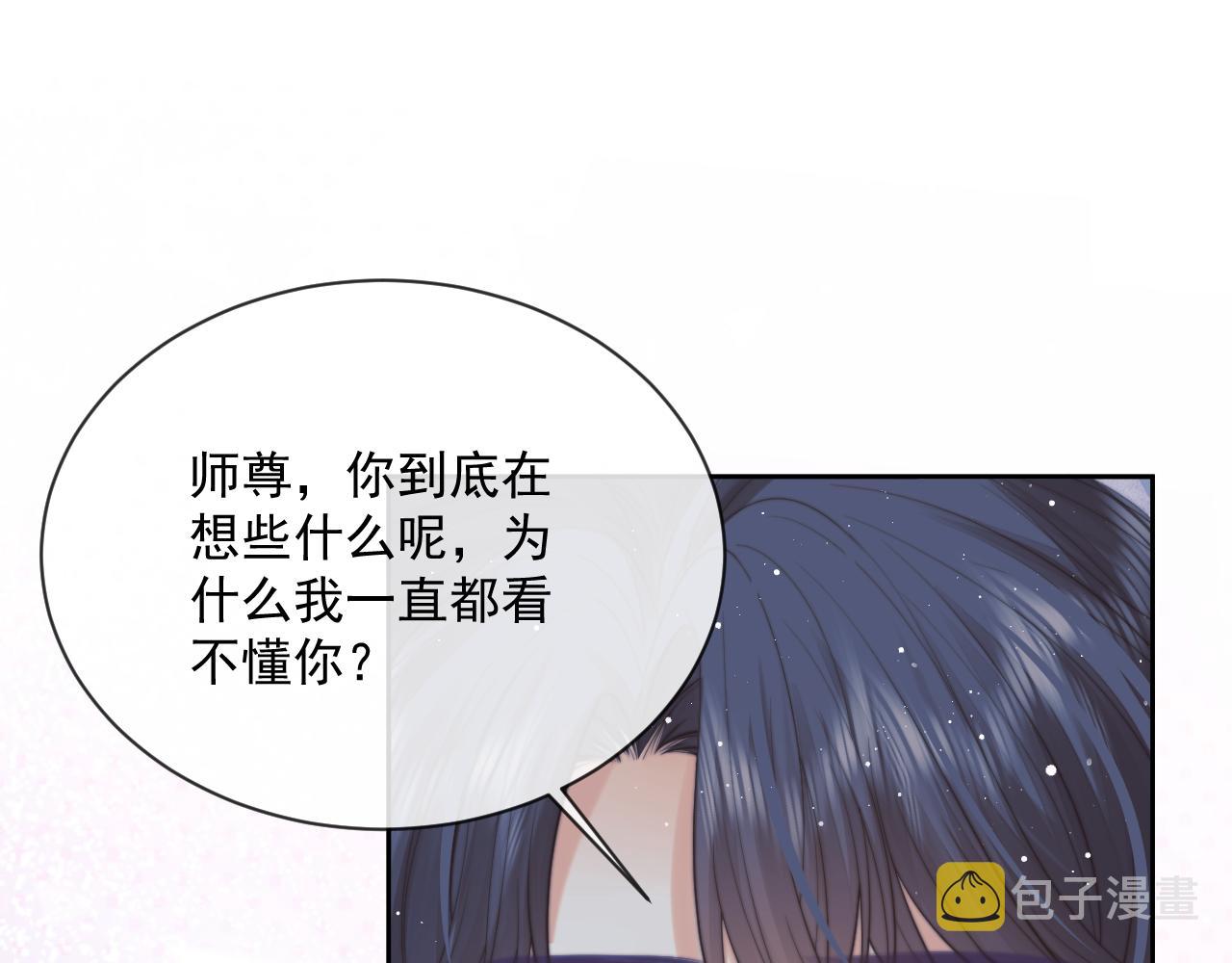 第56话 师尊为何躲我？82