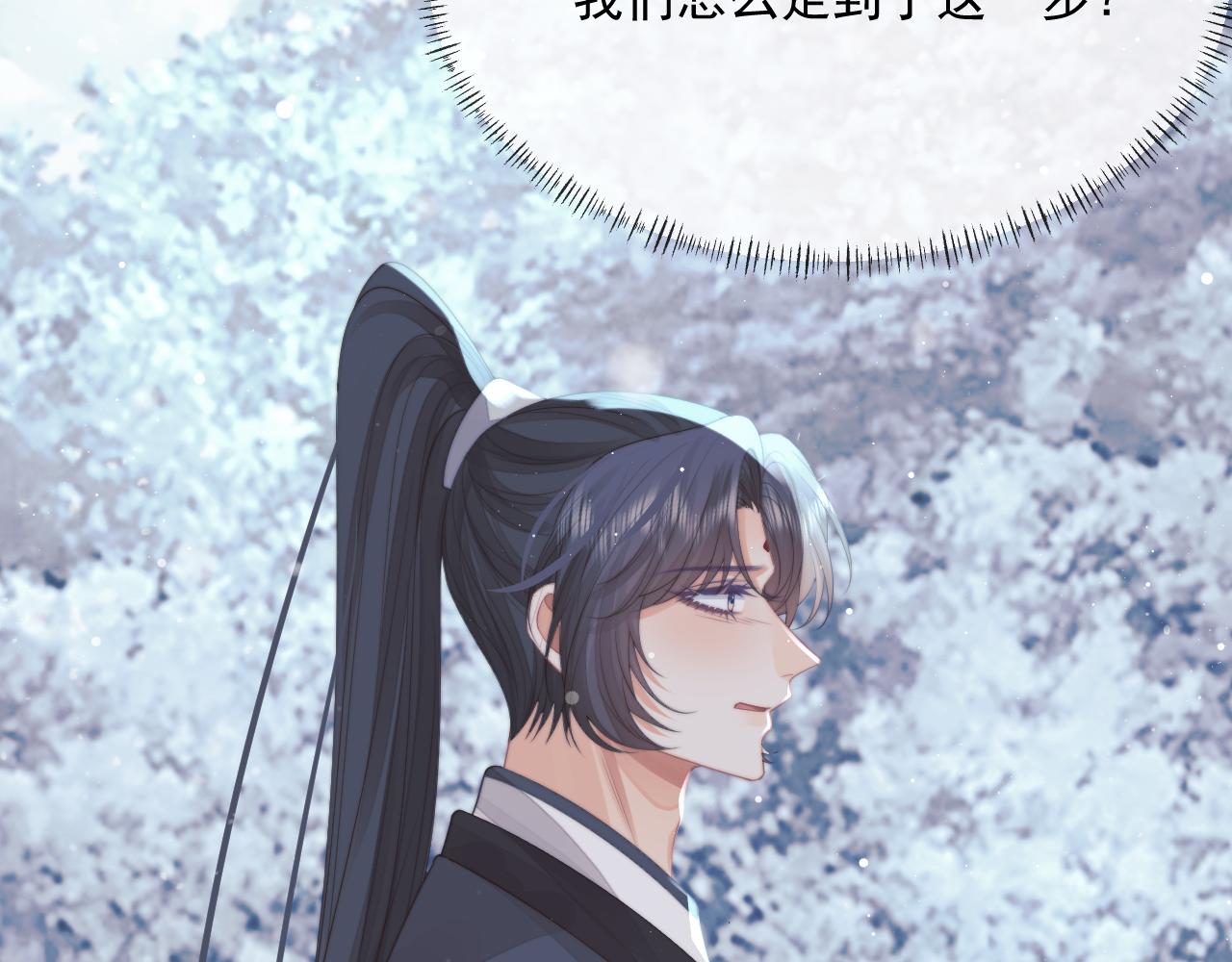 第63话 师尊要和我一刀两断？72