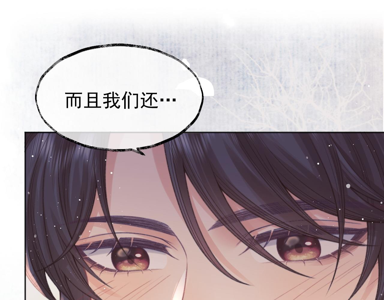 第32话 失控下的亲昵93