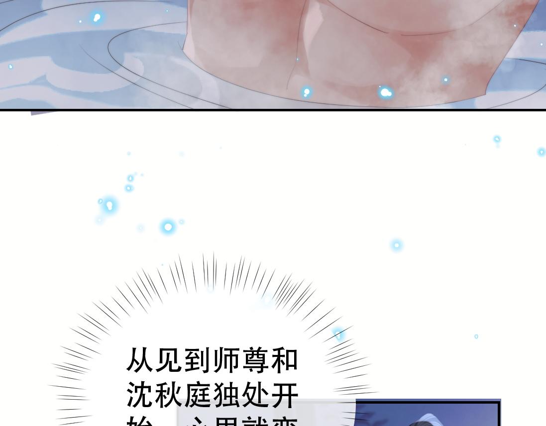 第18话 借酒撒醋53