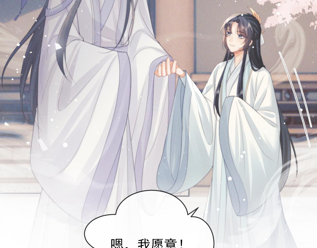 第51话 我很好骗84