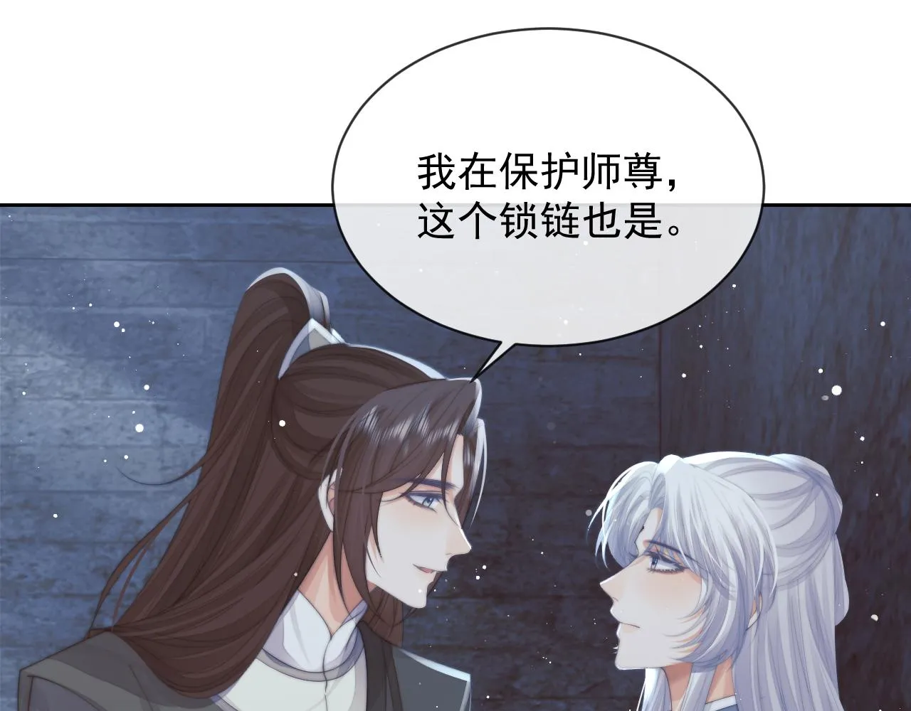第79话 失忆师尊46