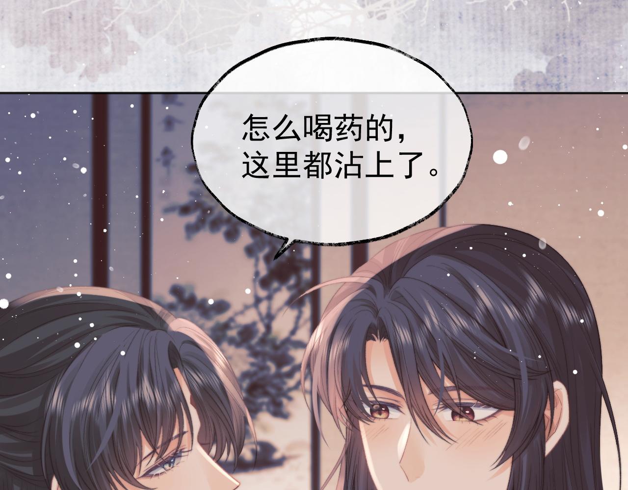 第32话 失控下的亲昵79