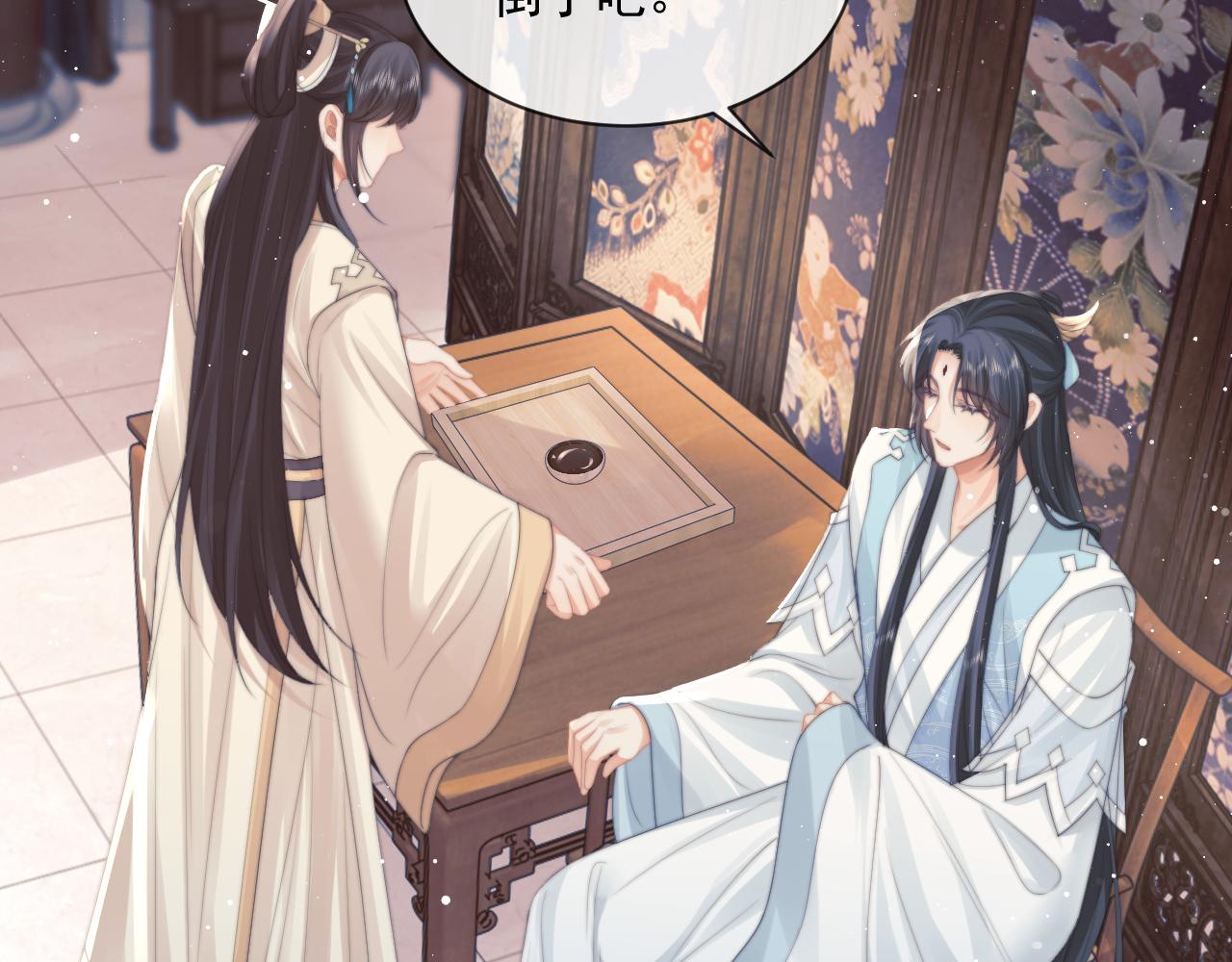 第55话 我想帮师尊……6