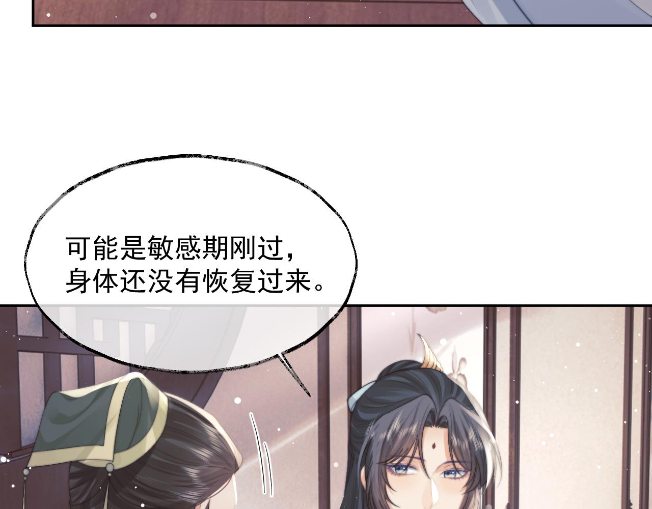第56话 师尊为何躲我？44