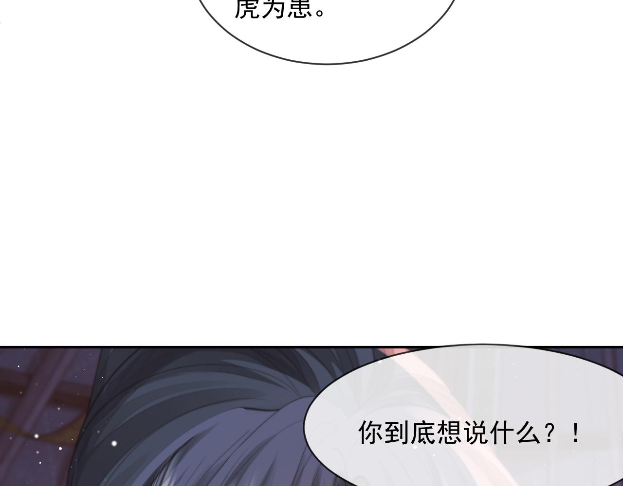 第60话 对师尊提出要求？99