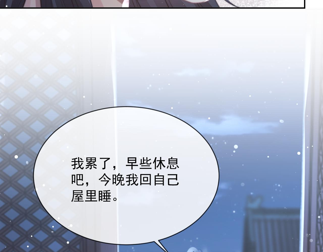 第56话 师尊为何躲我？91