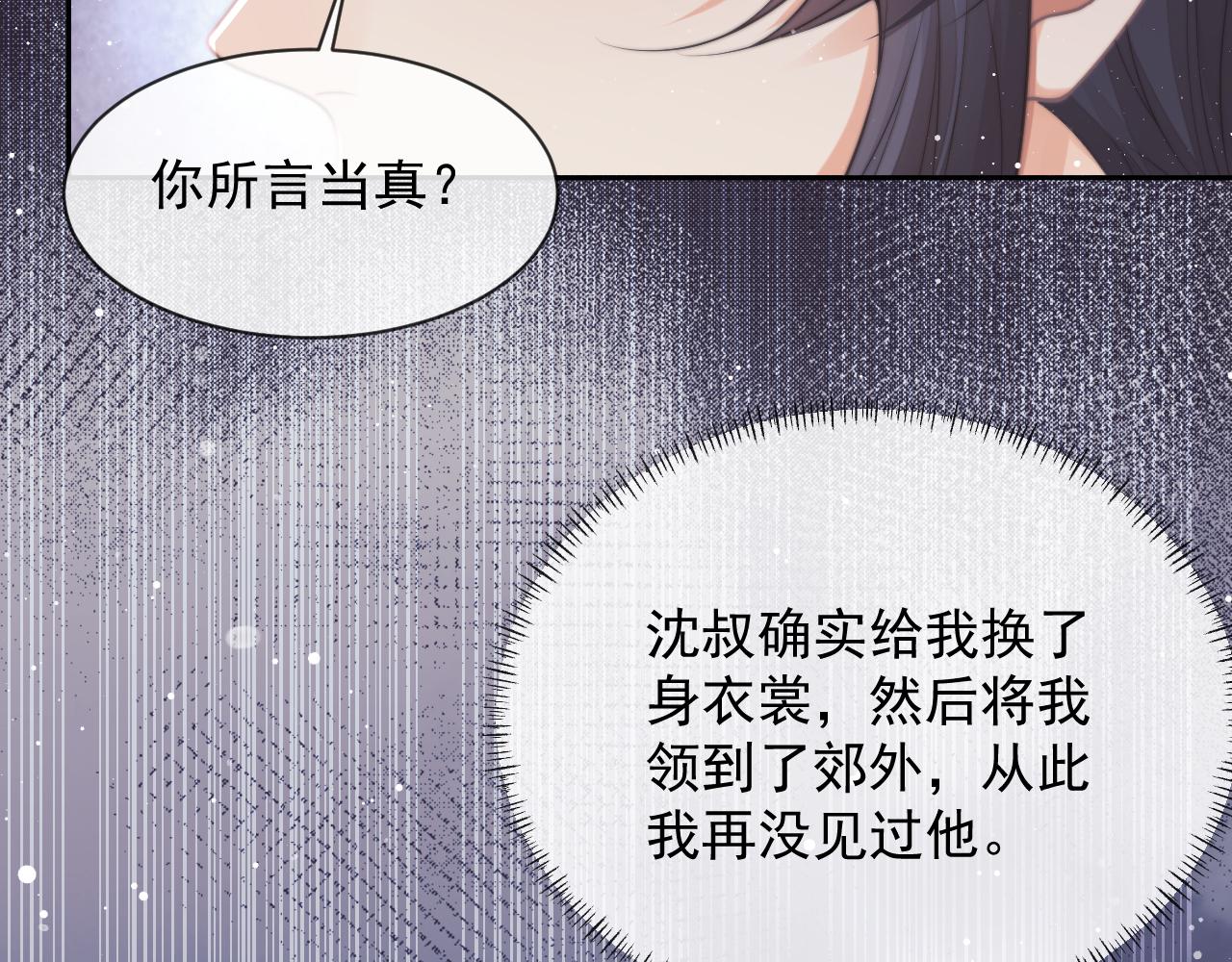 第75话 争吵72