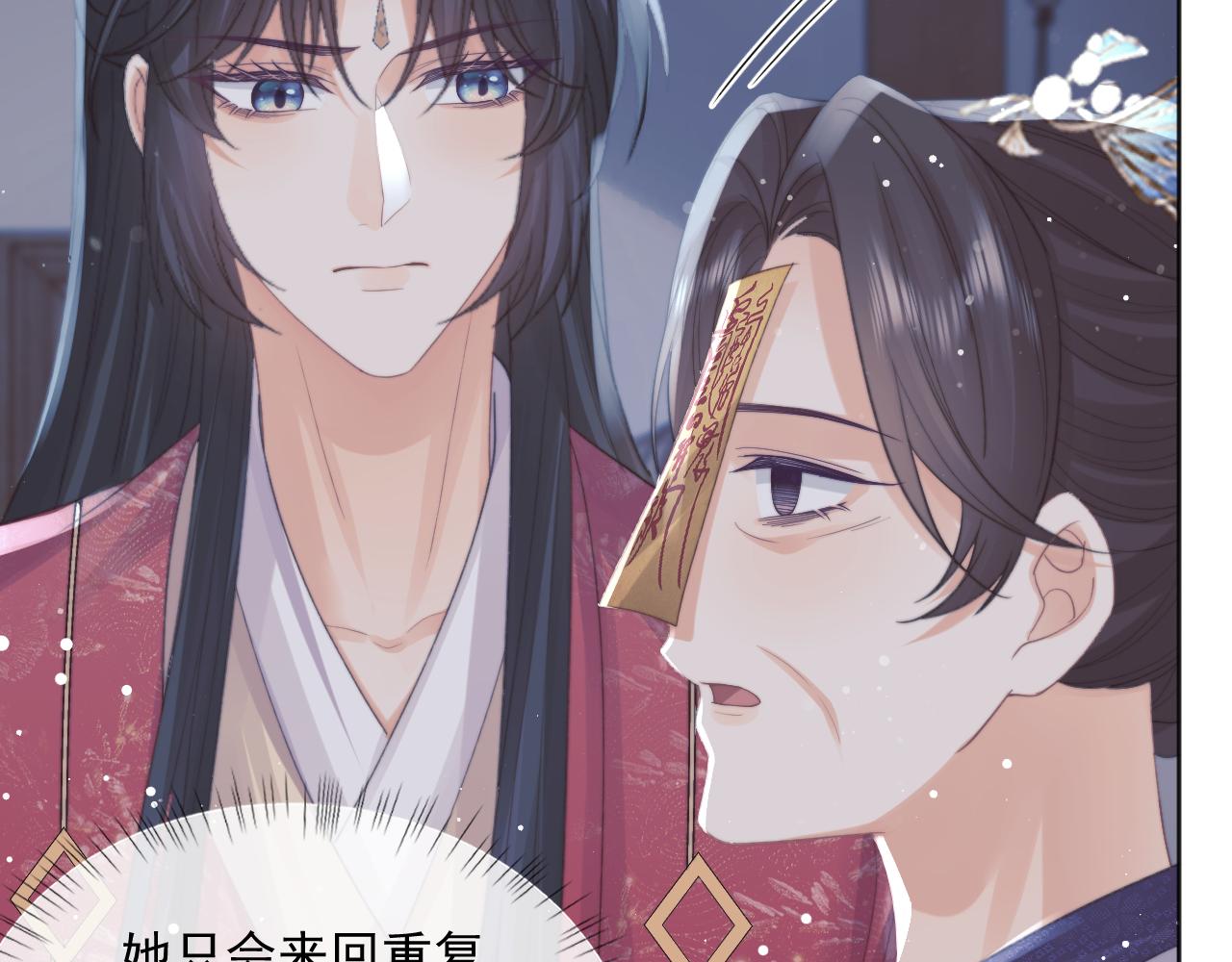 第41话共破幻阵67