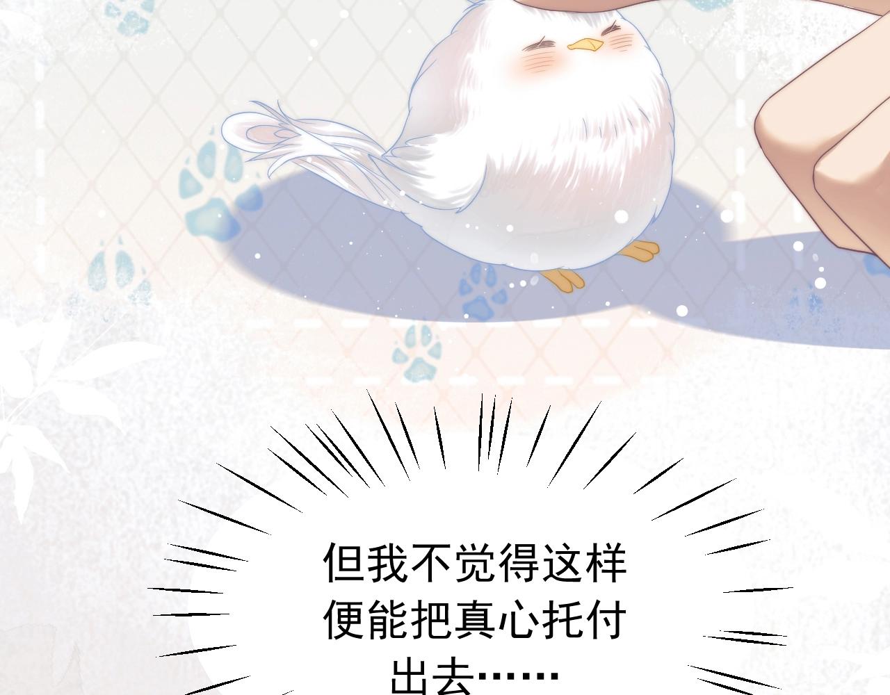 第8话 护短的师尊9