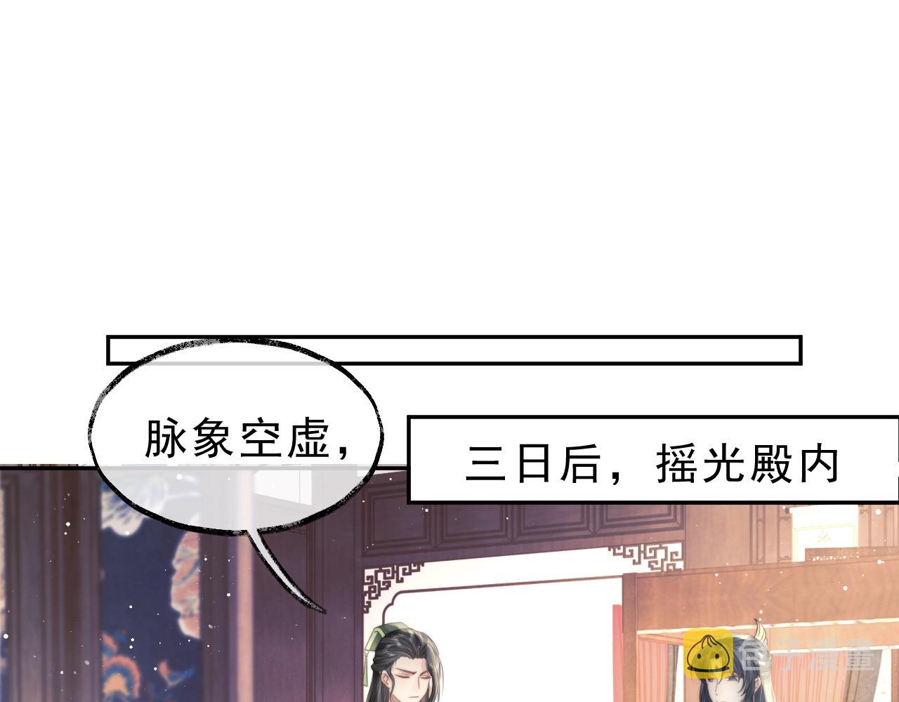 第6话 你们分明是绝配12