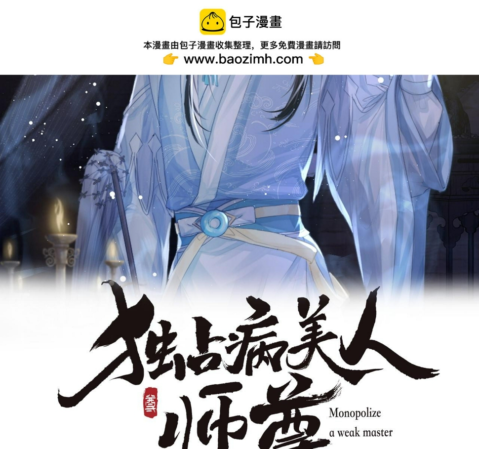第74话 师尊被抓走？1