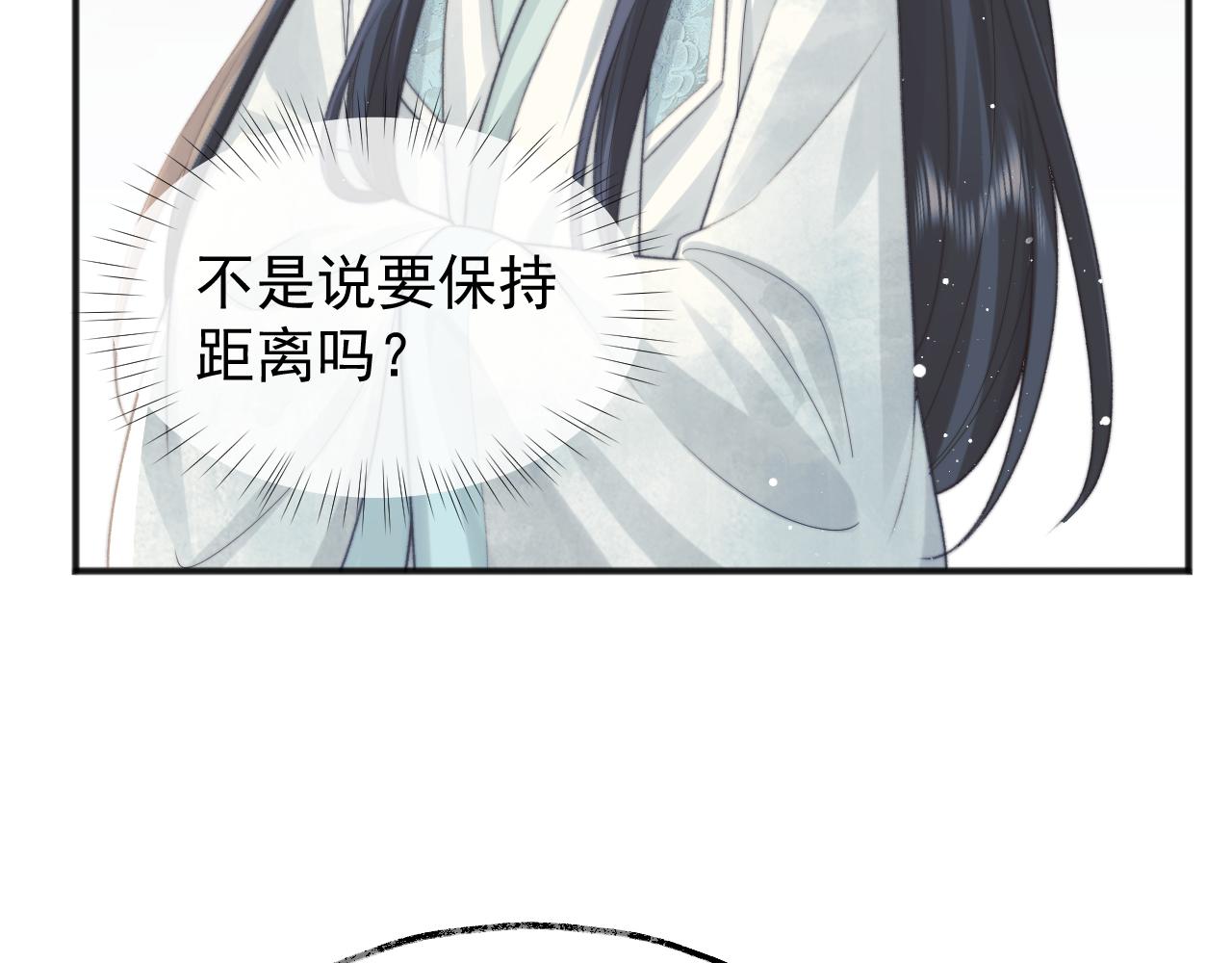 第33话 师尊要跟谁私奔？！57