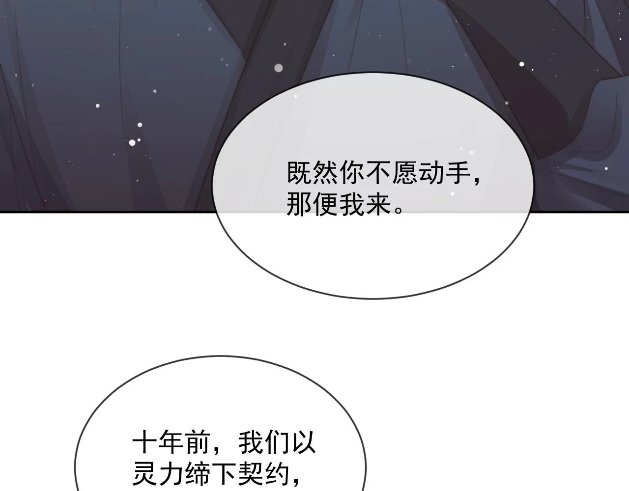 第64话 惹哭师尊22