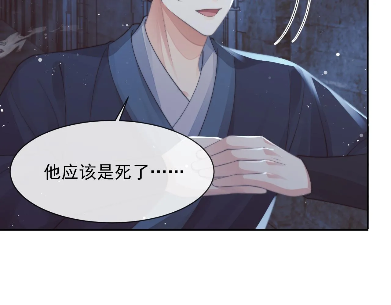 第79话 失忆师尊98