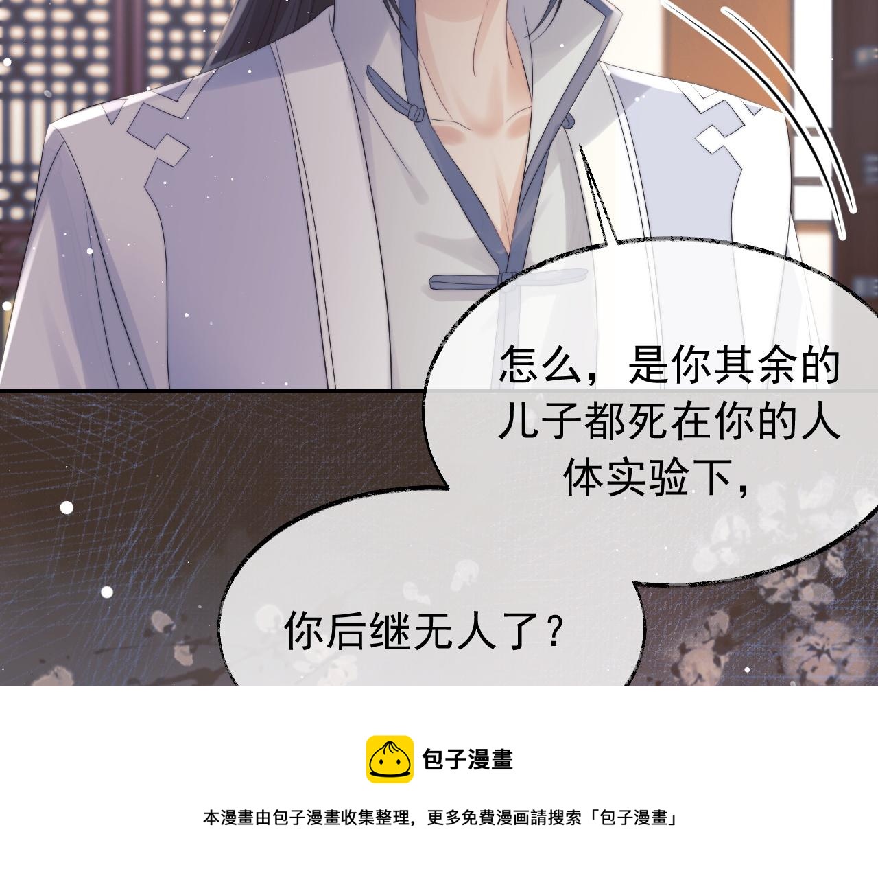 第21话 杀了师尊？！48