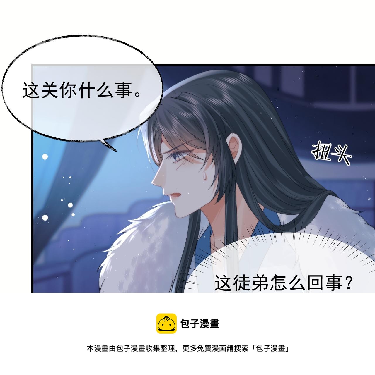 第25话 师尊，我们试试吧？30