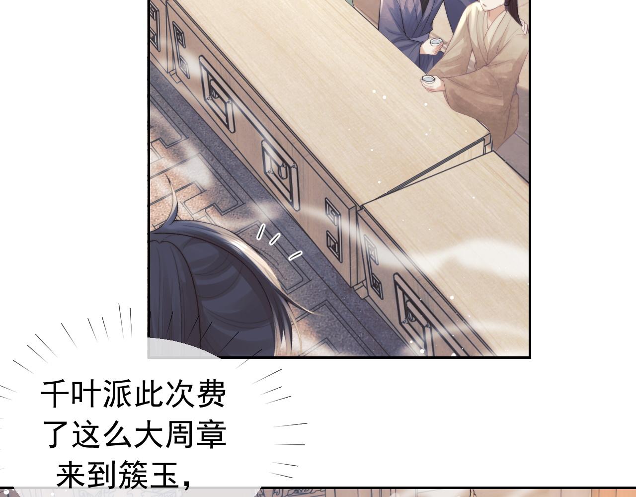 第21话 杀了师尊？！5