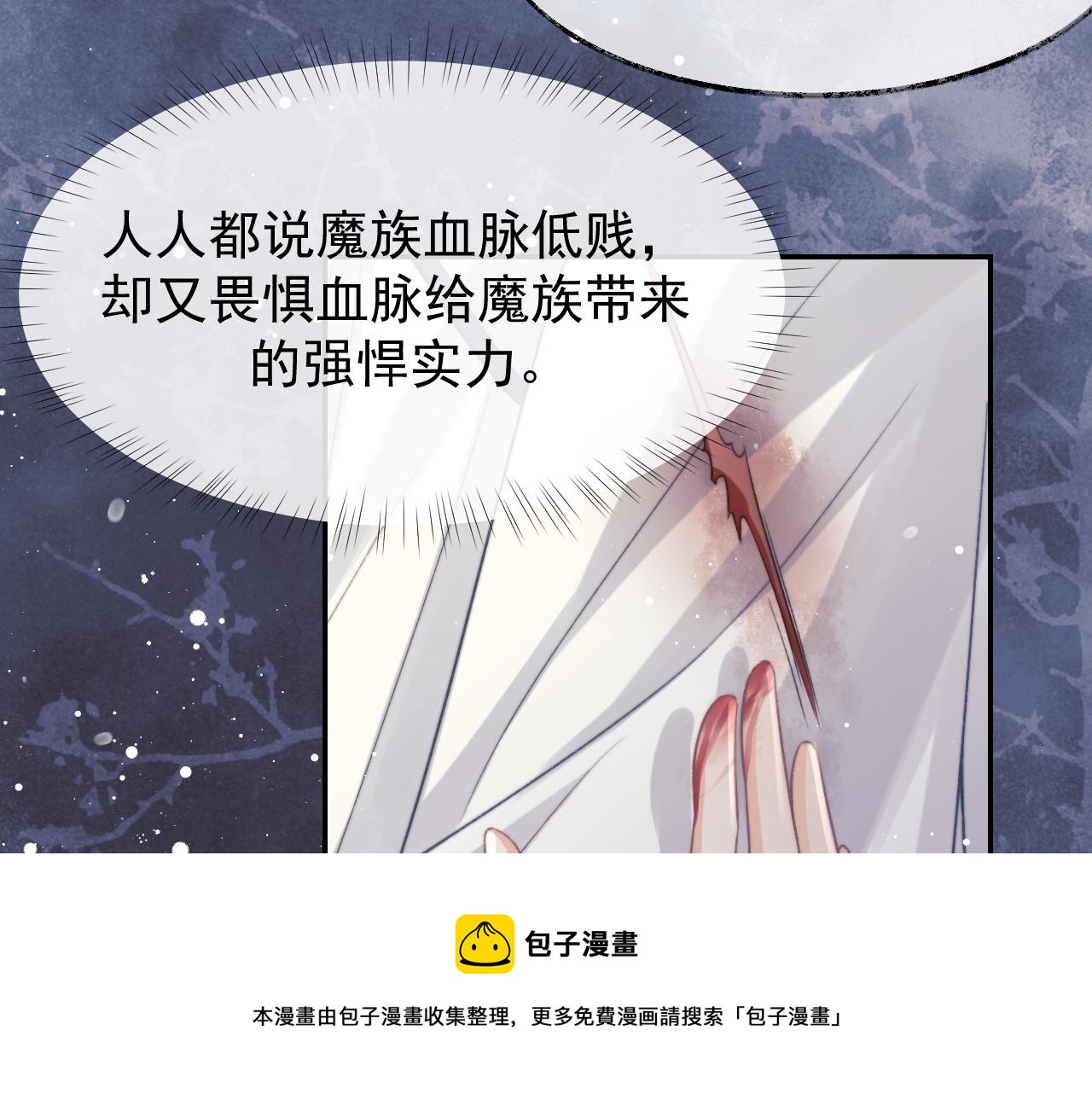 第29话 崽崽入魔了？！86