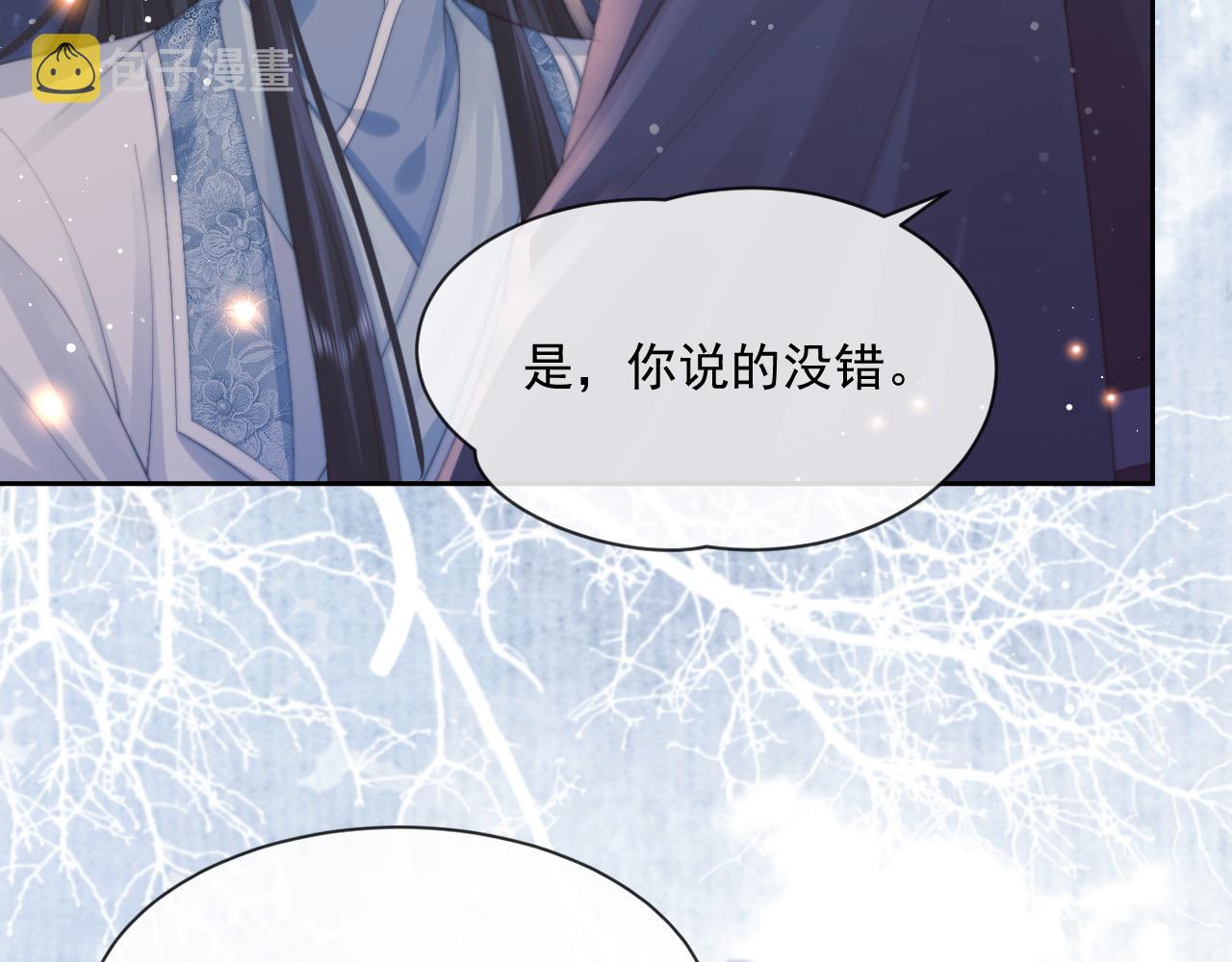 第47话 万一他花心呢？81
