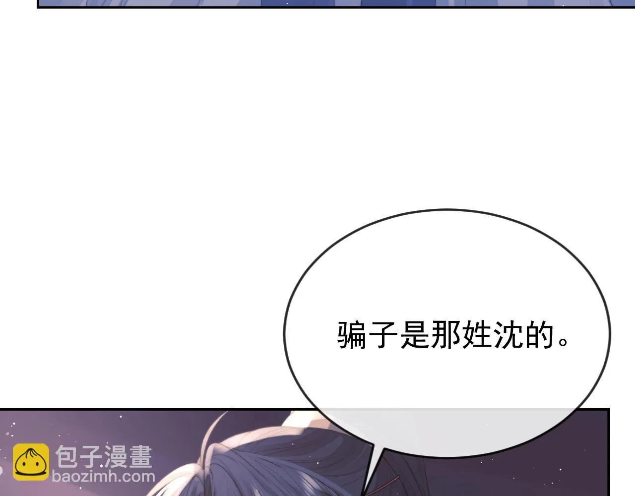 第83话 摸失忆师尊的尾巴8