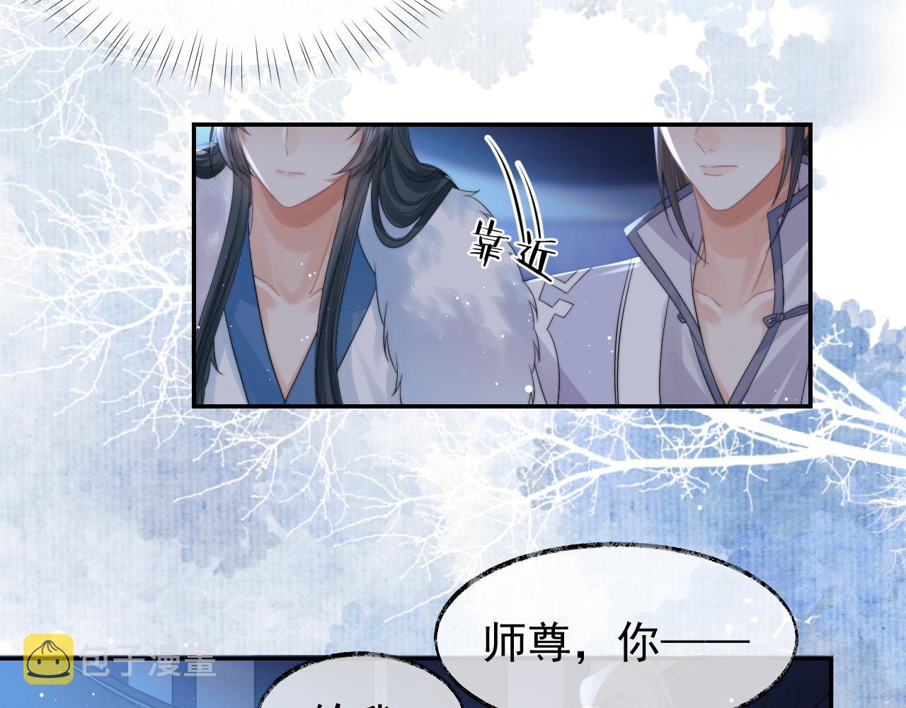 第25话 师尊，我们试试吧？11