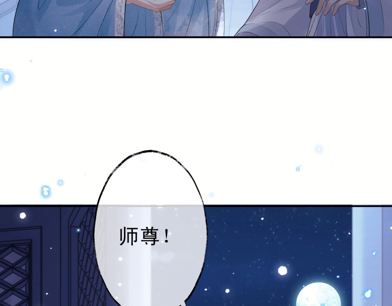 第16话 帮师尊恢复灵力40