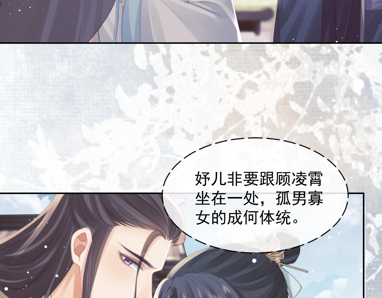 第46话 心不静20