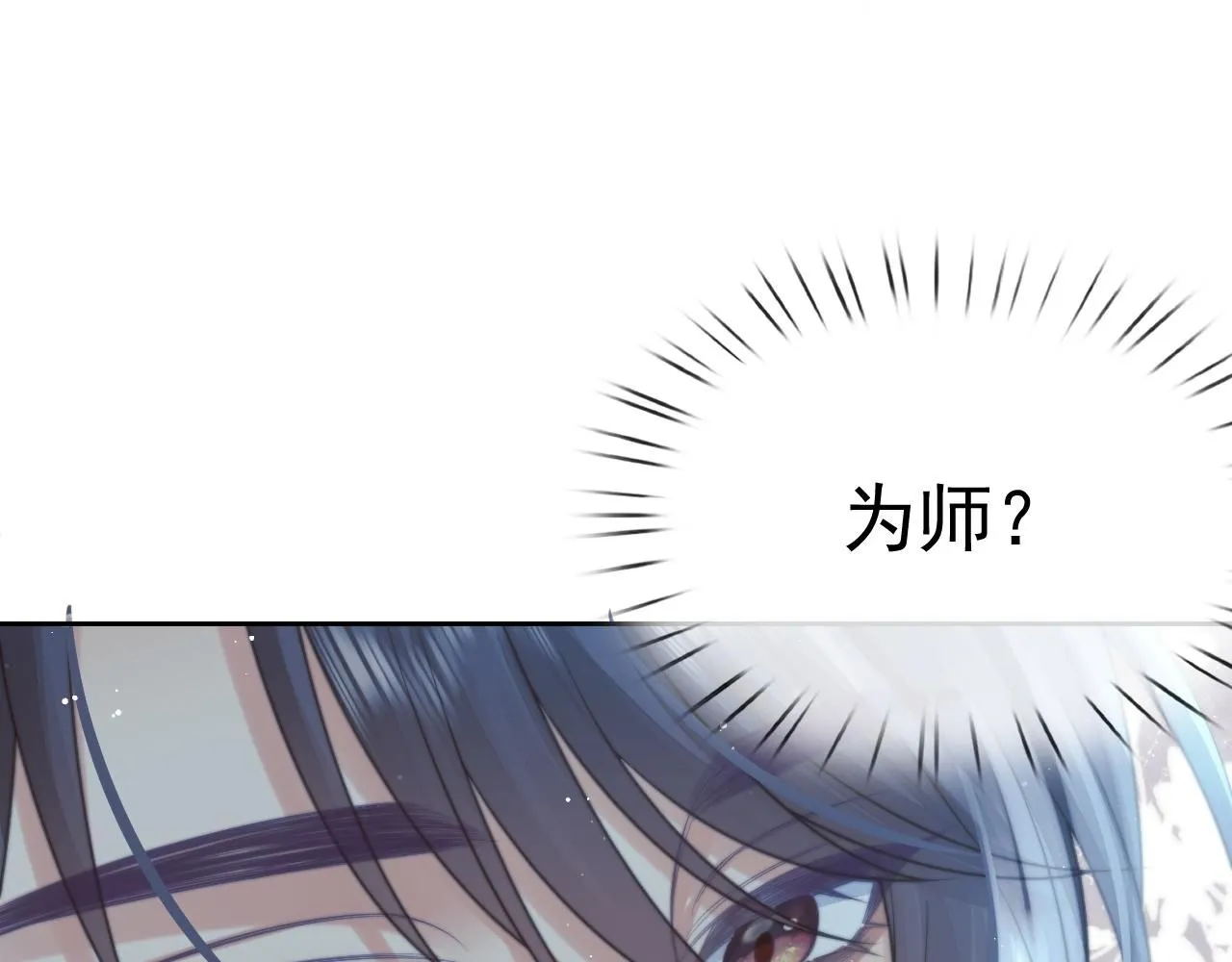 完结篇第88话 共度余生48