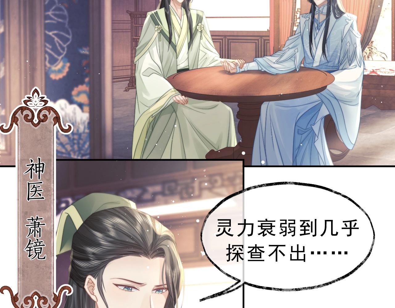 第6话 你们分明是绝配13