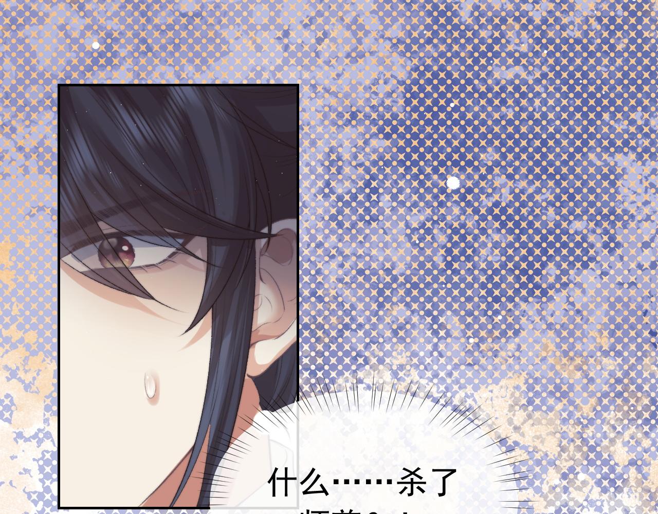 第21话 杀了师尊？！53