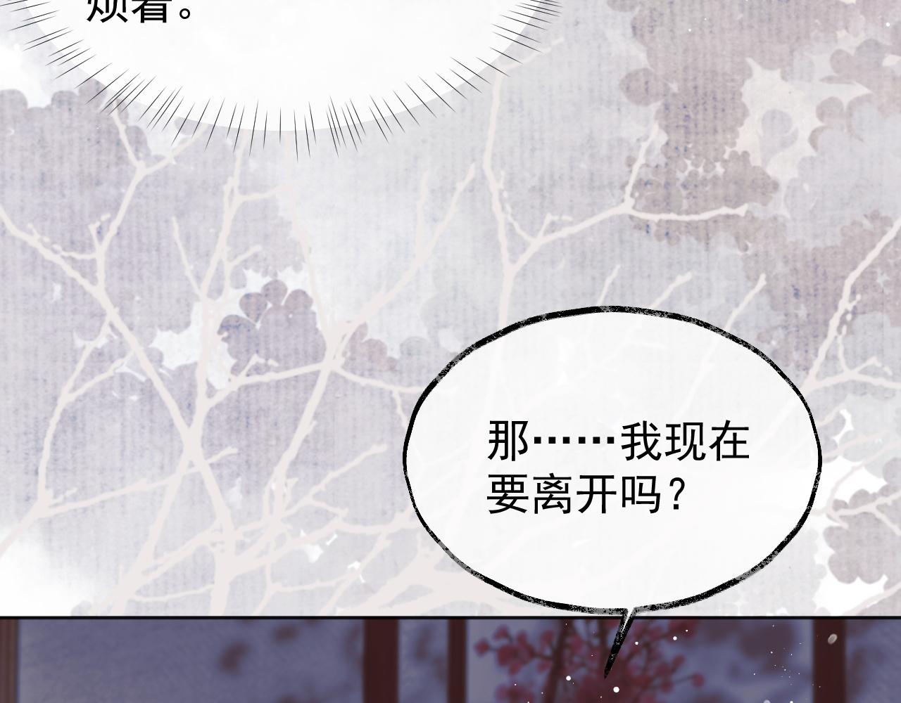 第32话 失控下的亲昵103