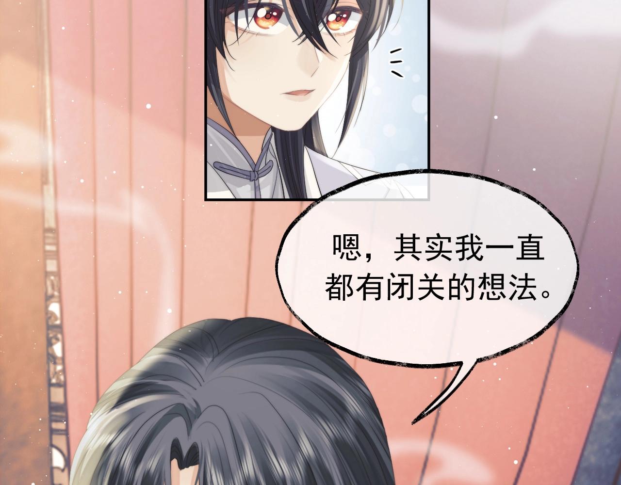第10话 不会再让师尊受伤51