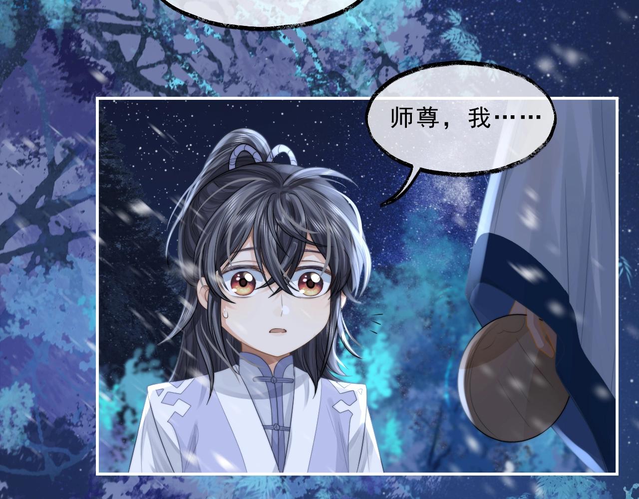 第5话 为崽崽一夜白头14
