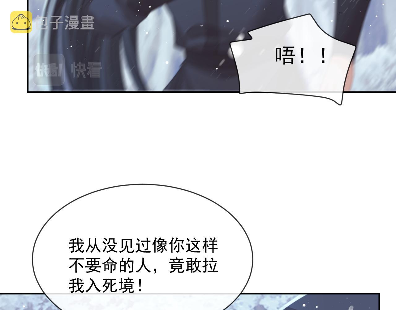 第62话 为救师尊，与父为敌62