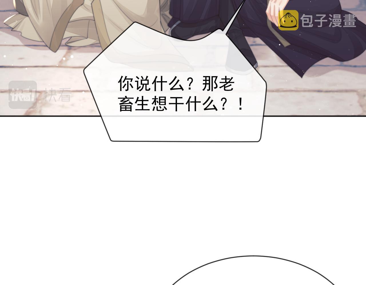 第61话 狼崽追来了62
